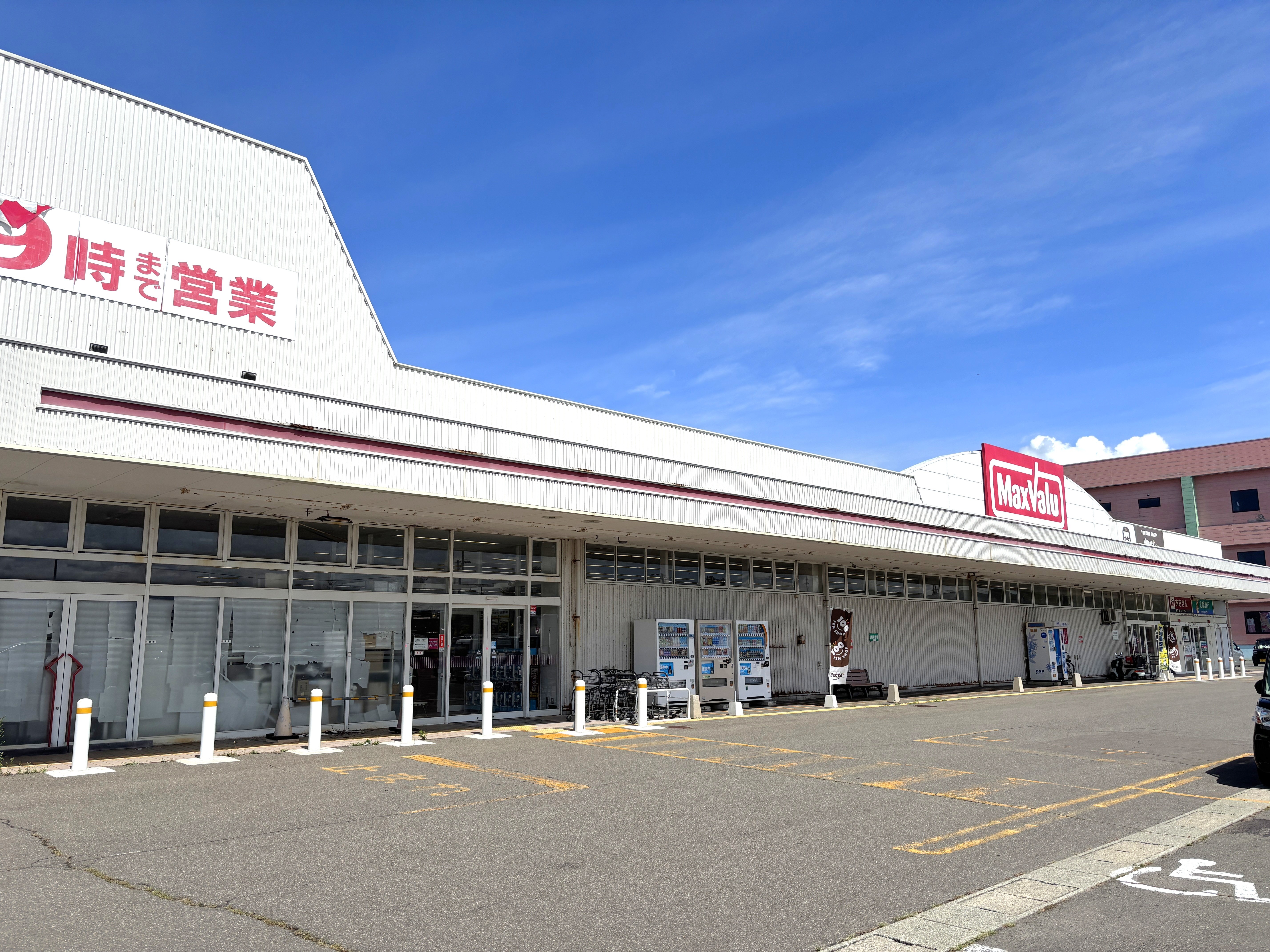 マックスバリュ新西目店